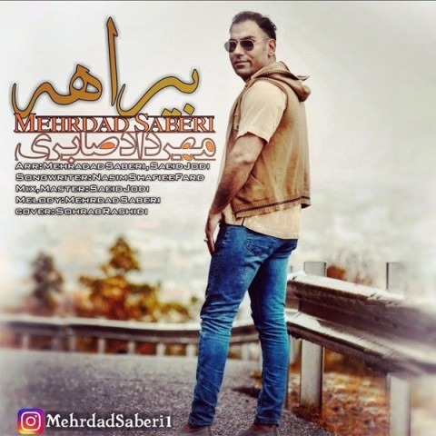 دانلود آهنگ مهرداد صابری بیراهه با کیفیت 320